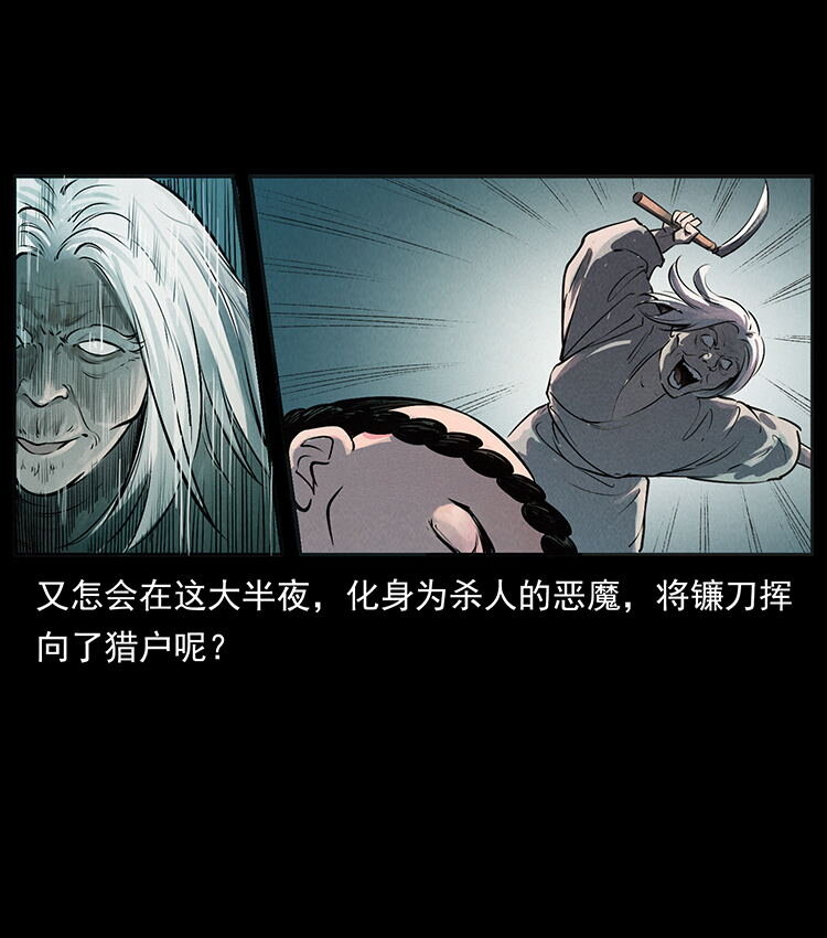 外传 洛生传1 猎妖53