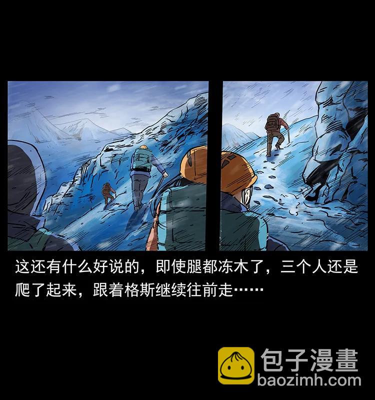 266 昆仑之眼66