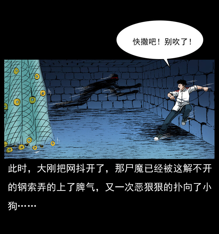039 铜棺尸魔（下）15