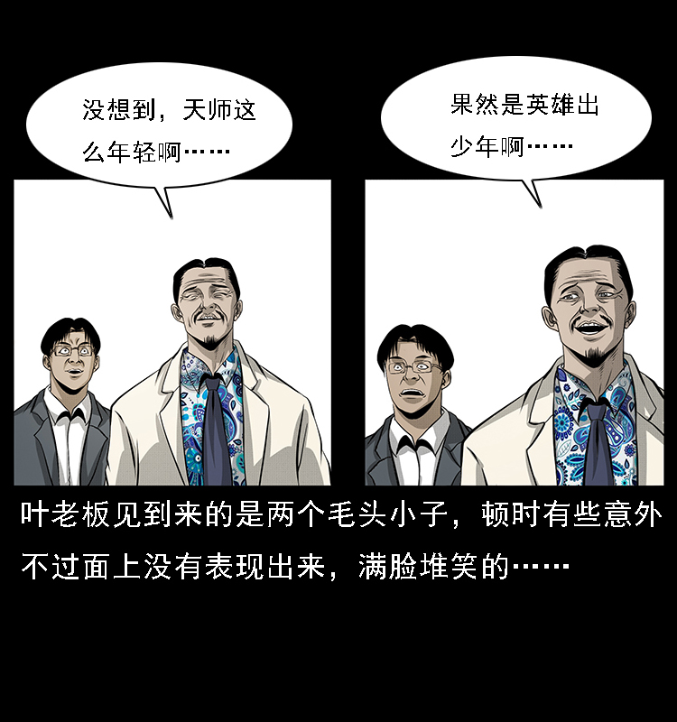 066 再进京城23