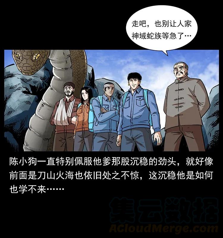 278 黑狐的危机！68