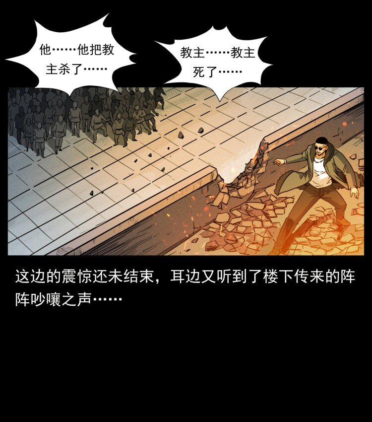 401 新世界毁灭词34