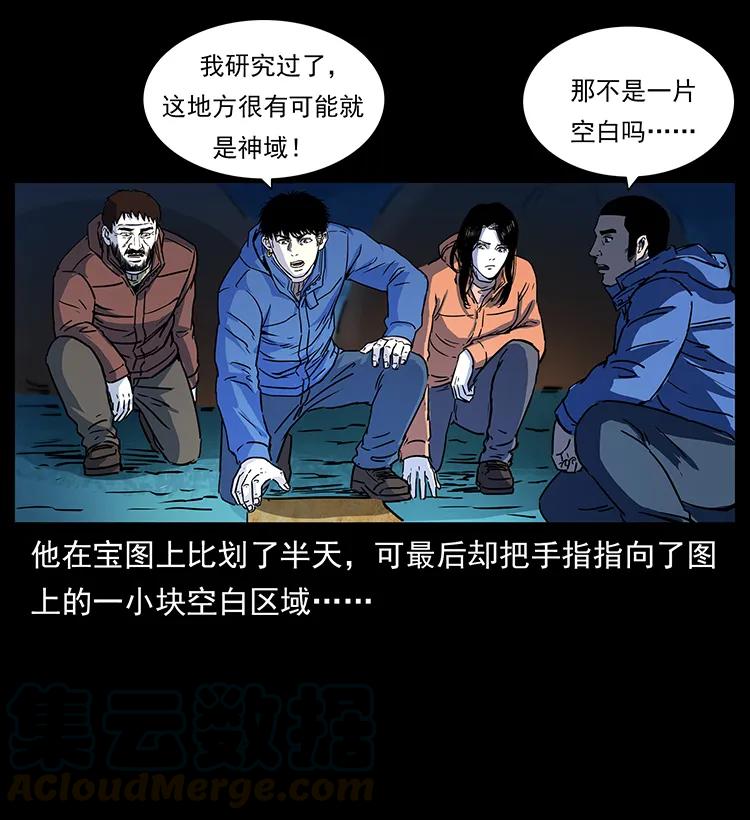 266 昆仑之眼24