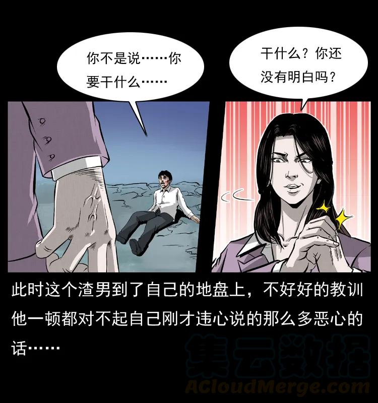 072 渣男之鬼52
