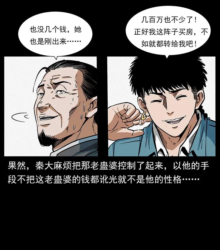 299 秦大麻烦的套路71