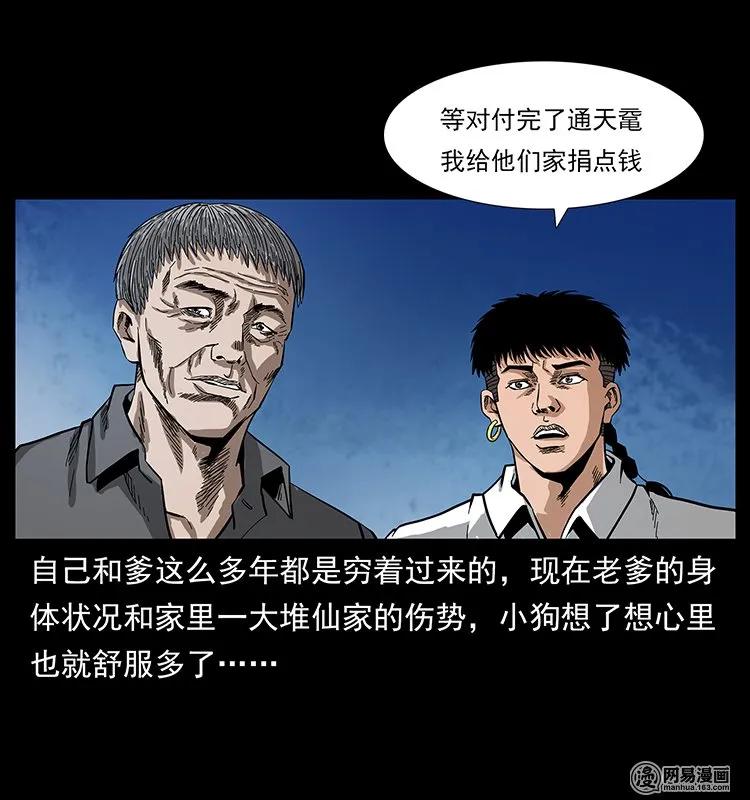 129 通天鼋6