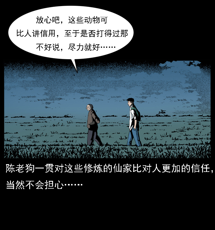 024 聚宝蟾71