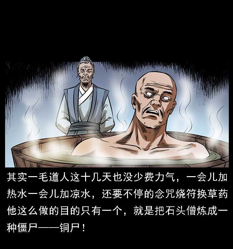 番外3 之石头僧14