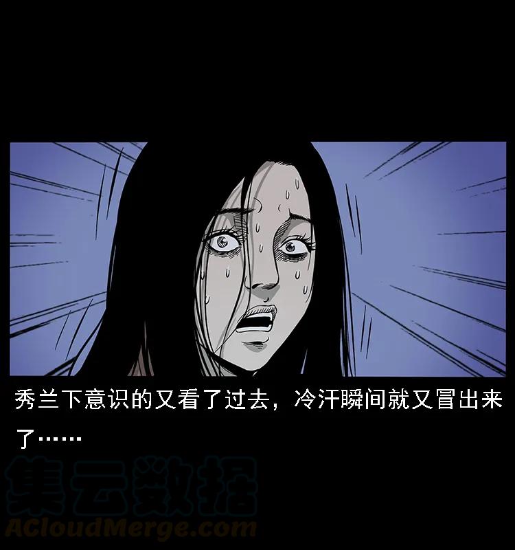 077 京城凶宅48