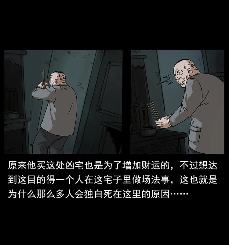 222 凶宅笔记13