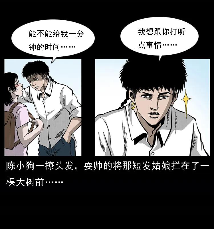 071 学校里的鬼楼7