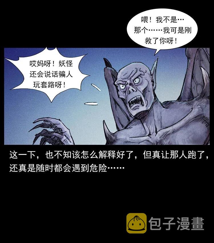 368 上古尸毒14