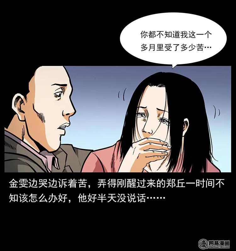 149 不死的老鬼82