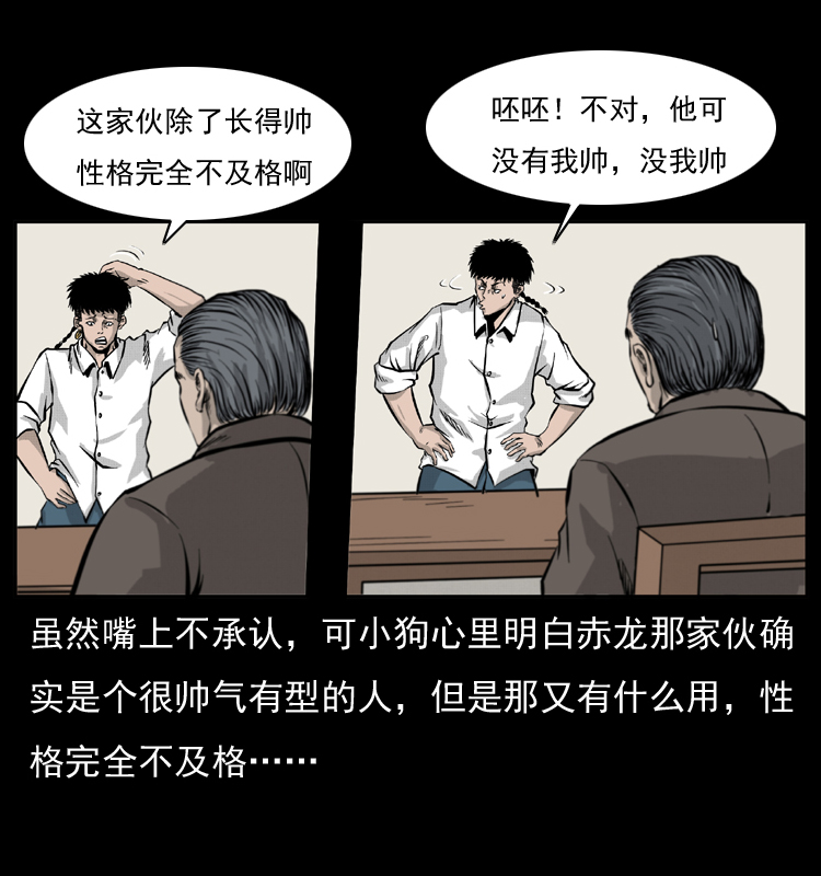 051 赤龙之仙儿54