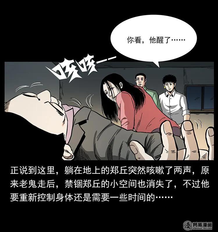 149 不死的老鬼79