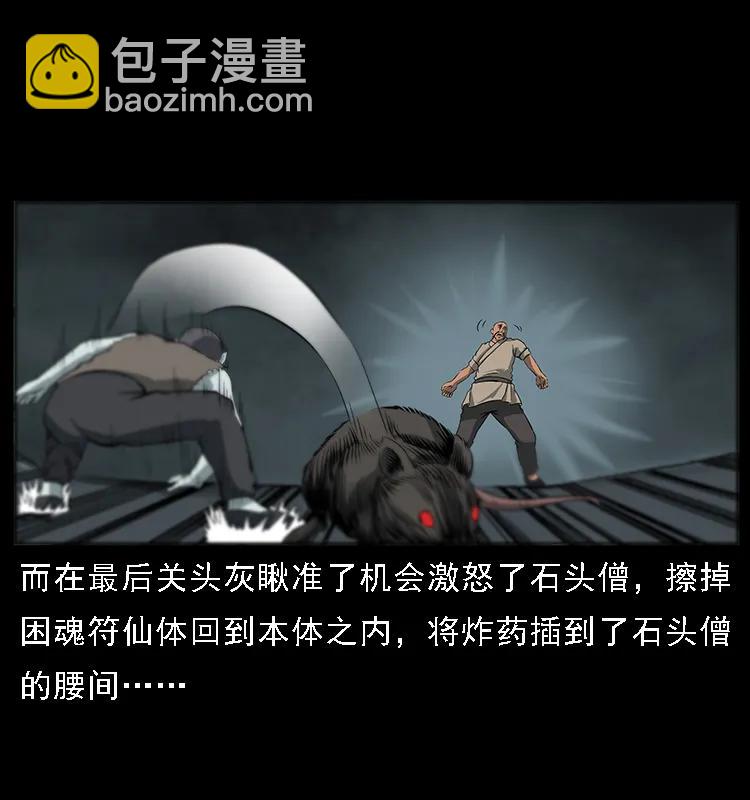 091 灰的复仇97