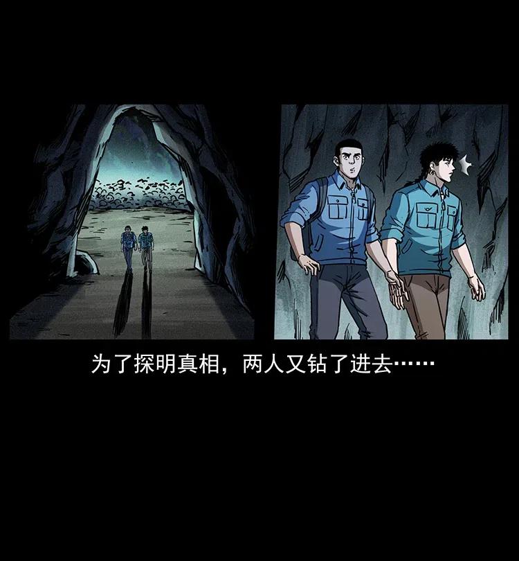 358 万魂冢11