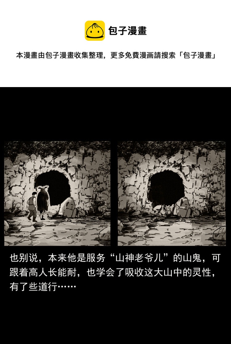 466 萨满的世界40