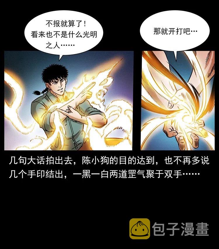 361 逆天的妖道47