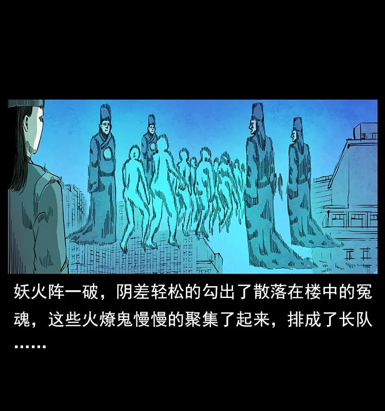 115 火灵恶鬼78