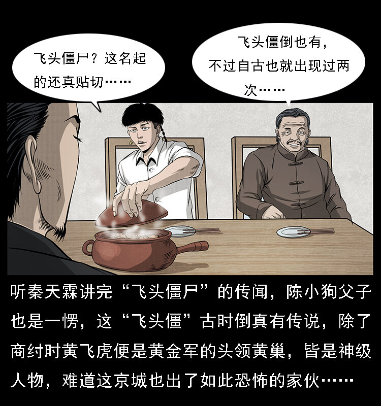 065 凶宅厉鬼64