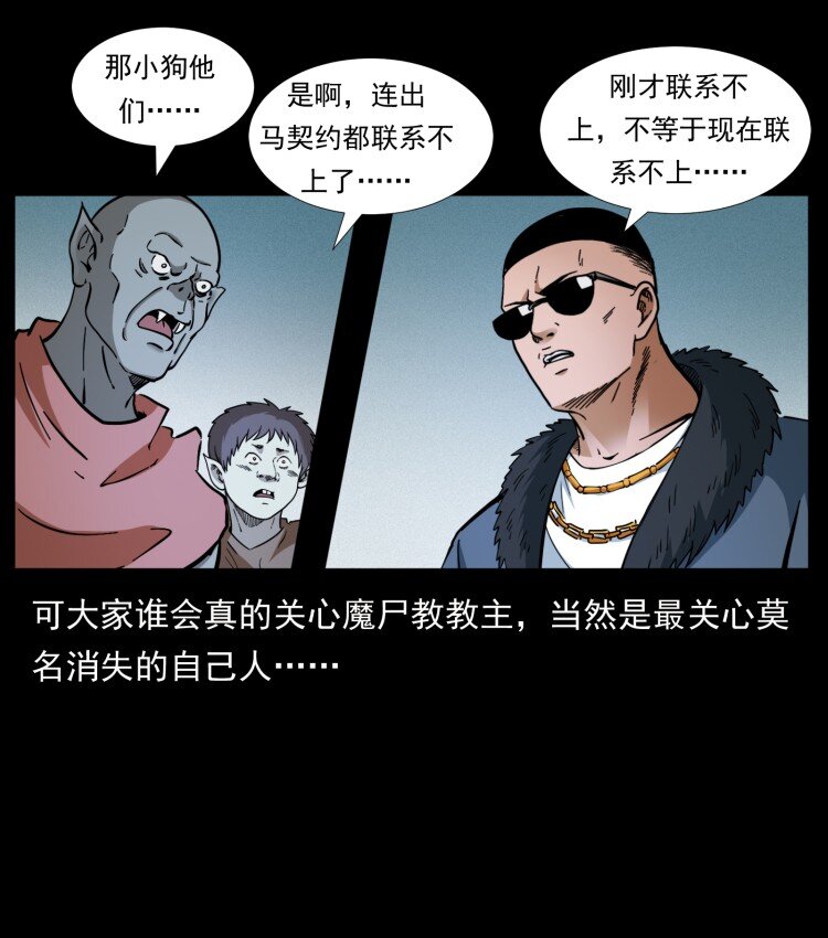 401 新世界毁灭词46