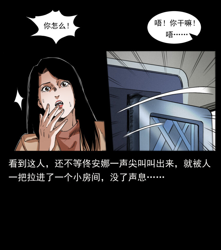 423 这火车……闹鬼！54