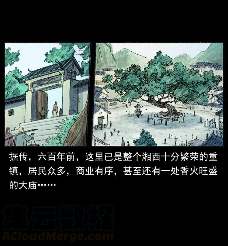 368 上古尸毒72