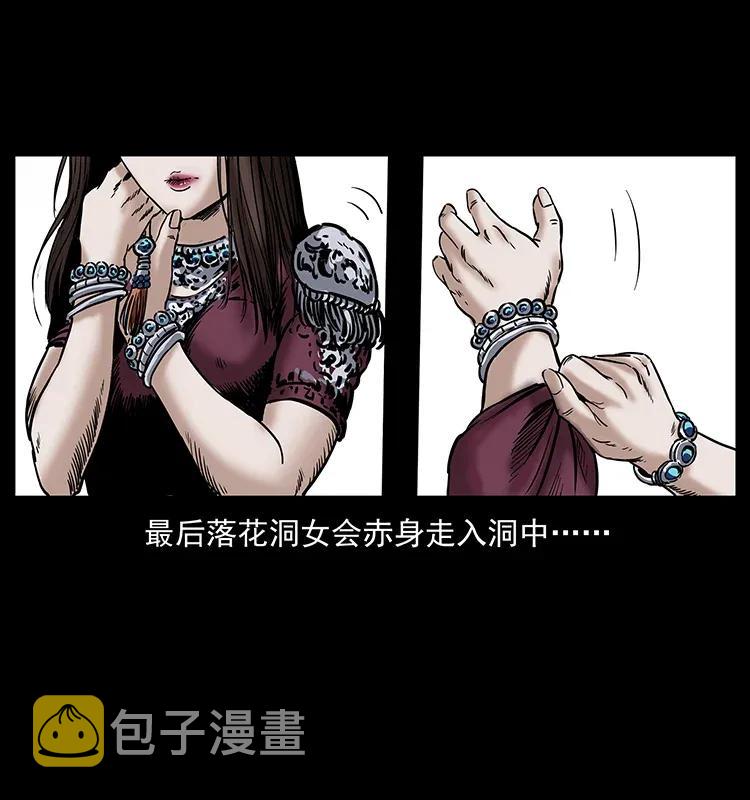 297 陈小狗斗法23
