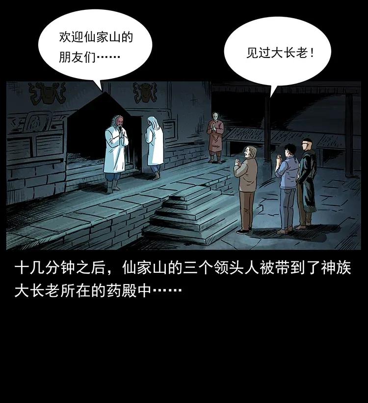 291 大神命阵53