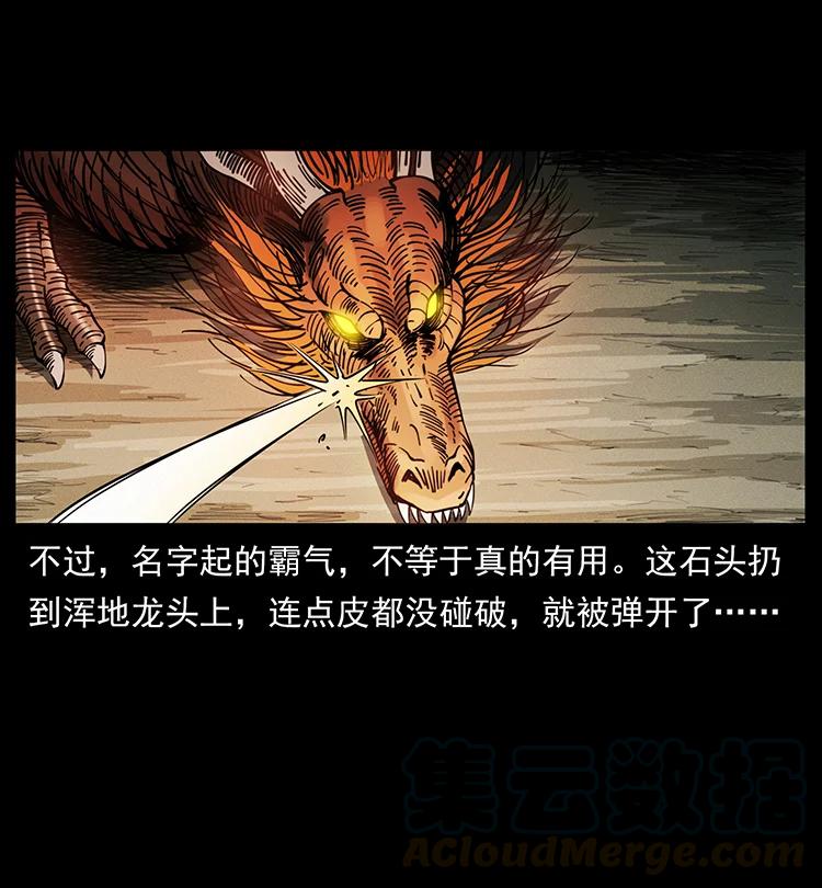 386 本少爷也是仙家51