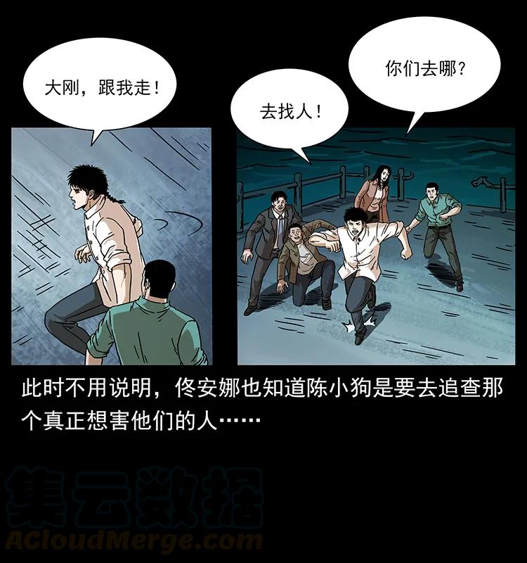 233 又见养鬼人64