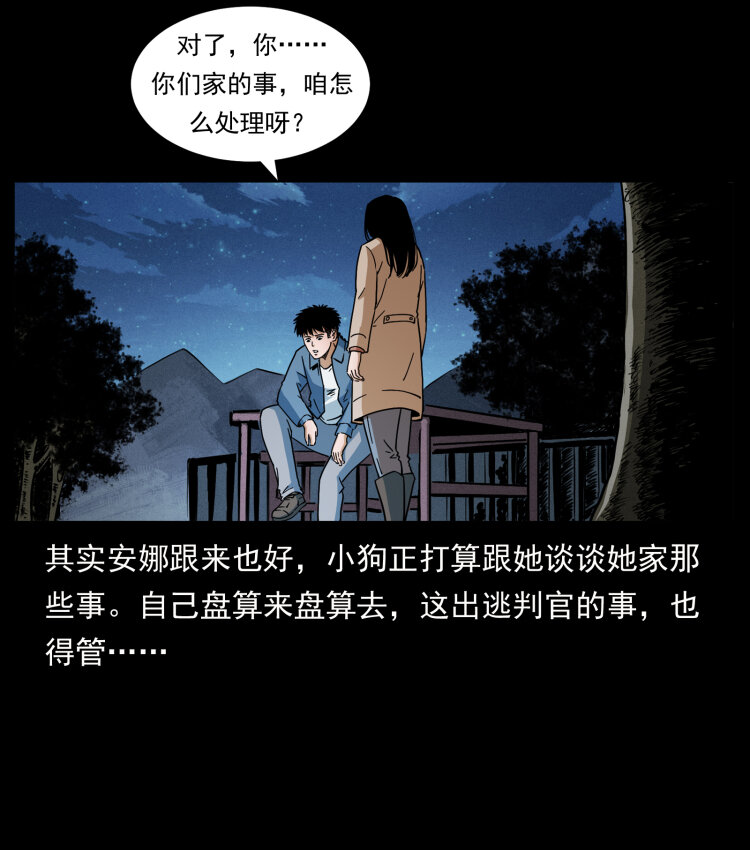 415 一起去抓鬼26