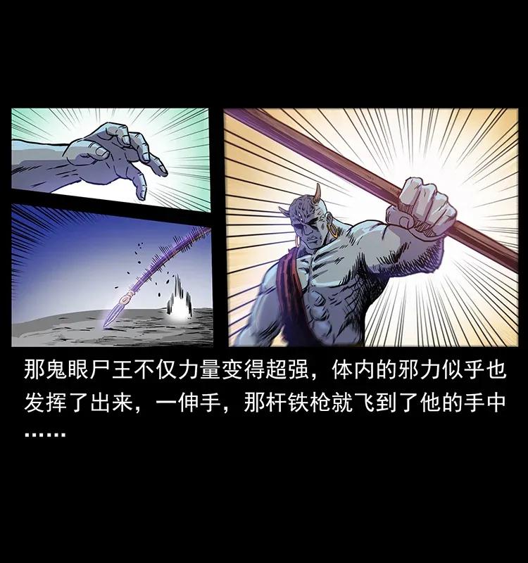 304 鬼眼尸王61