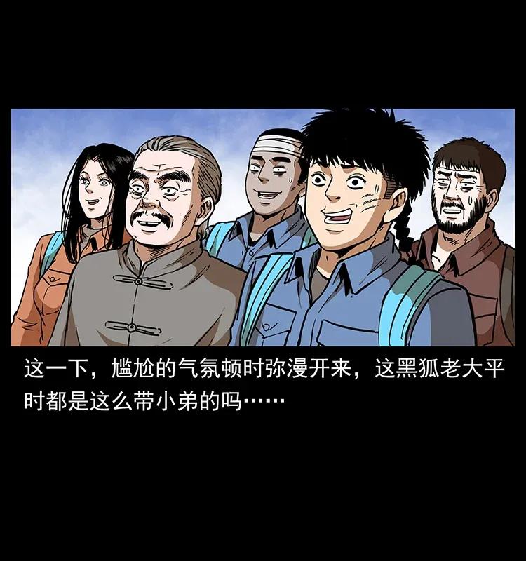 283 神域守门人35