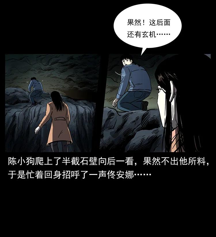 262 藏地神族5