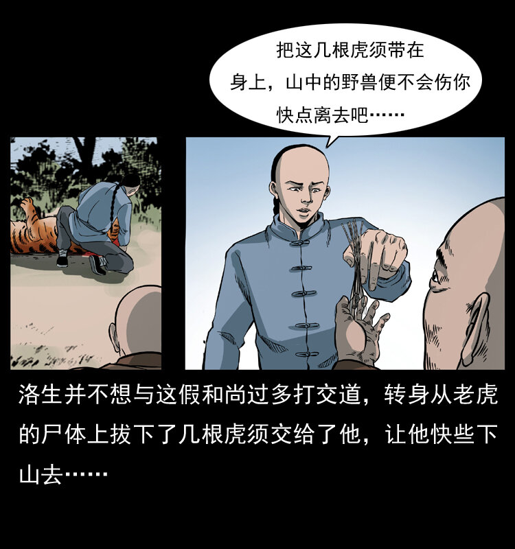 049 刨尸狗传奇252