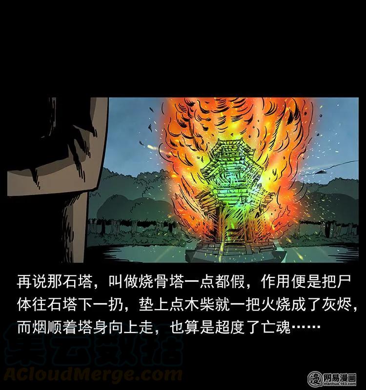 150 京西烧骨塔（上）88