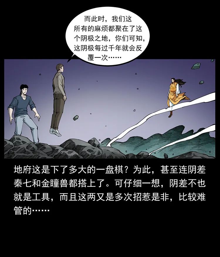 505 诸神黄昏（3）13