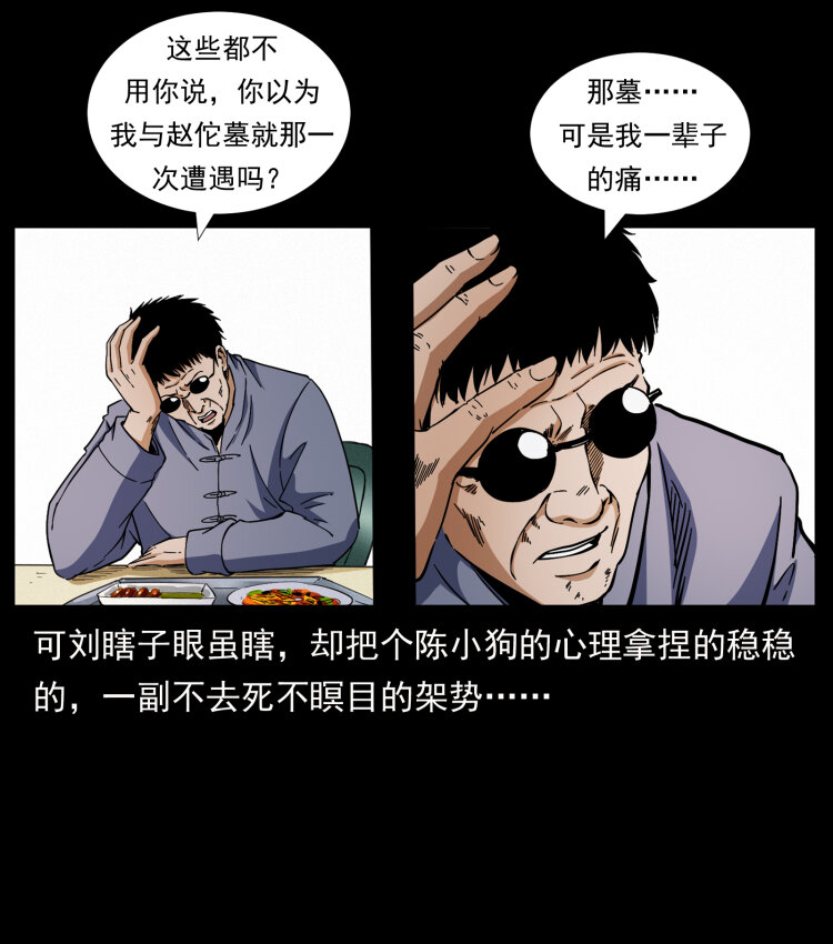 424 某广铁路灵异事件76