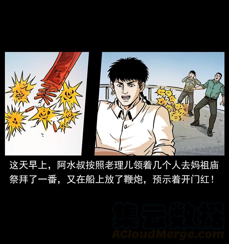 235 仙山号出发！80