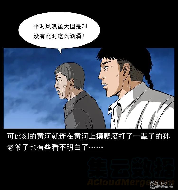 131 阴河河眼8