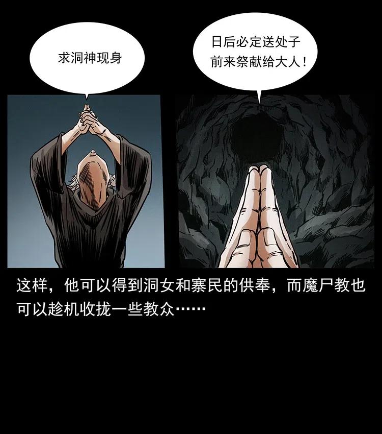 334 山神爷现身78