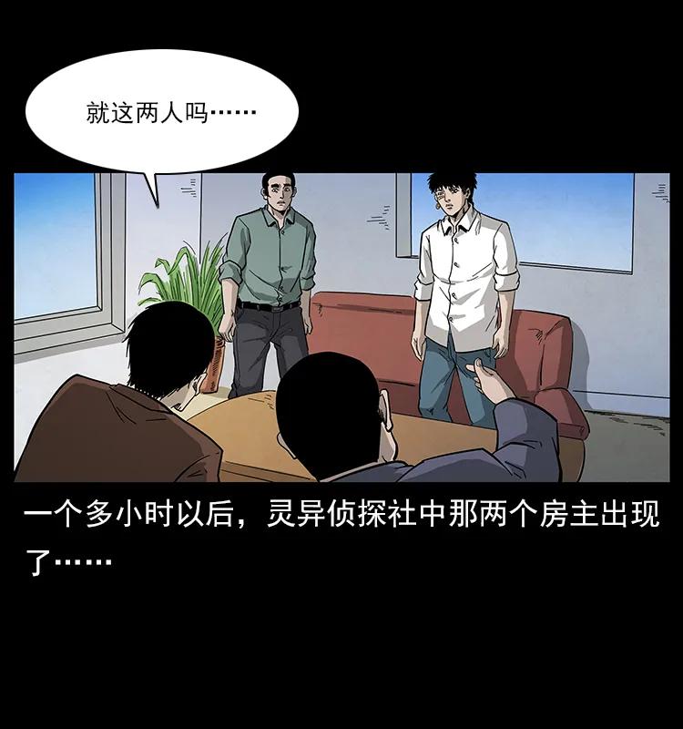 114 凶楼诡影70