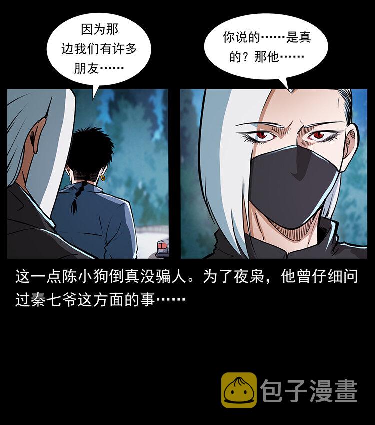 410 猎杀阴差28