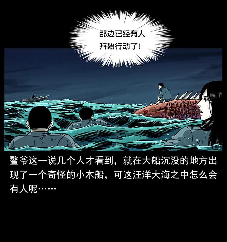 243 大战海阎王49