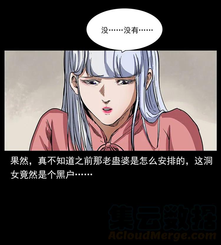 298 让人头大的落花洞女60