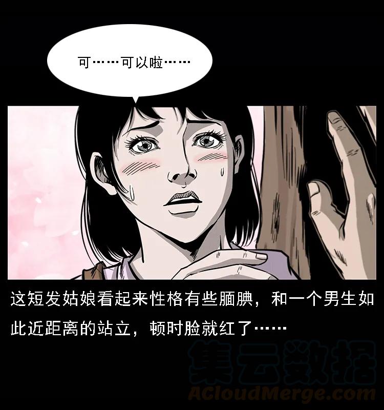 071 学校里的鬼楼8
