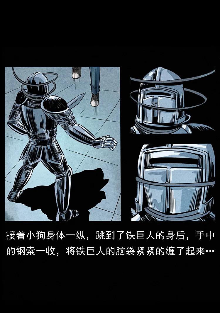 096 钢铁巨人77