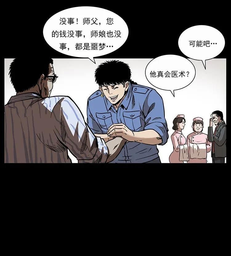296 刘瞎子斗法83
